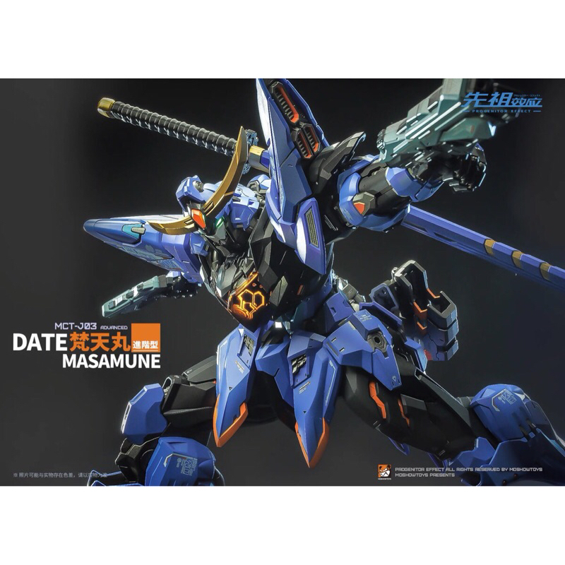 Mô hình moshow 1/72 MCT-J03 Date Masamune