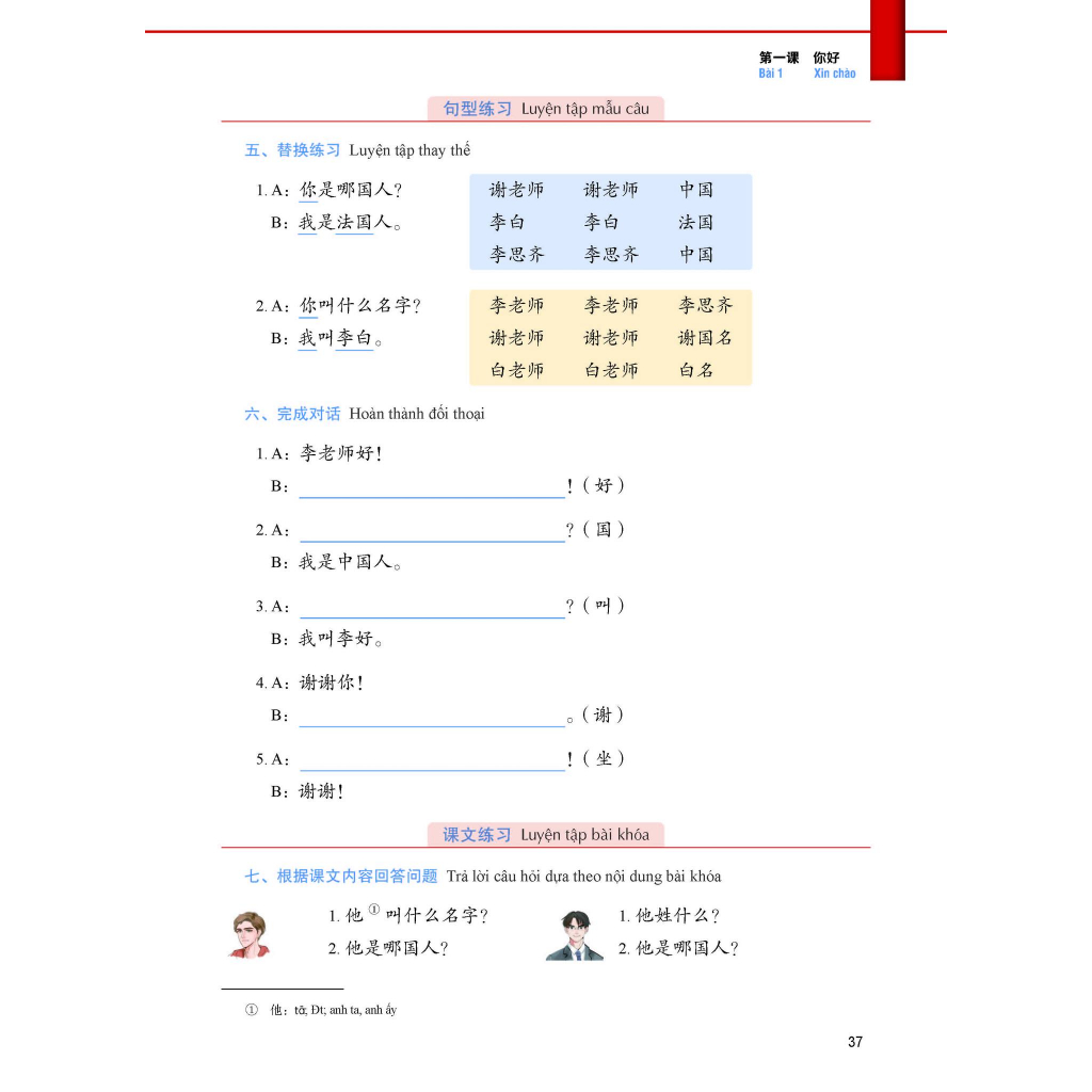 Sách - Combo: Giáo Trình Tiếng Trung Tăng Cường- kèm Bài tập tổng hợp Tập 1+DVD tài liệu