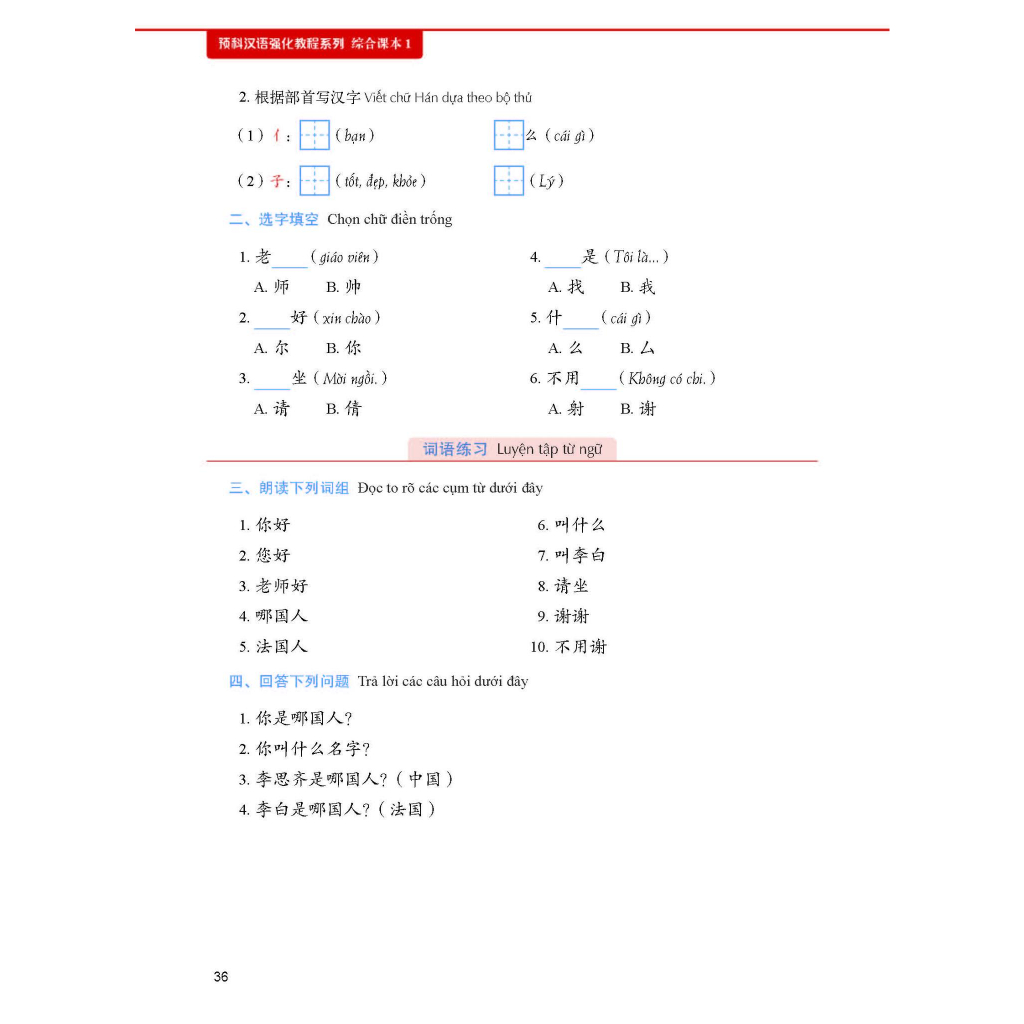 Sách - Combo: Giáo Trình Tiếng Trung Tăng Cường- kèm Bài tập tổng hợp Tập 1+DVD tài liệu