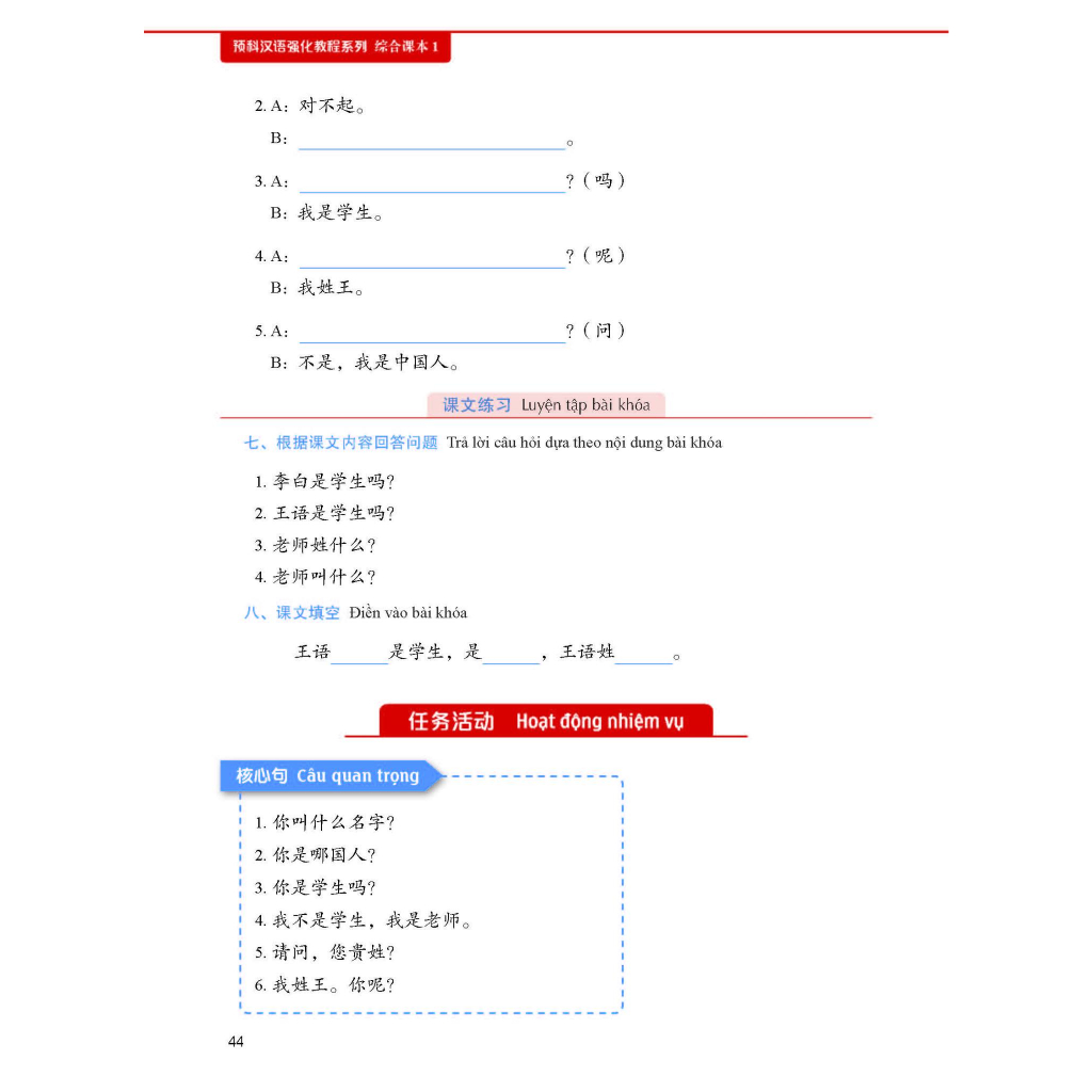 Sách - Combo: Giáo Trình Tiếng Trung Tăng Cường- kèm Bài tập tổng hợp Tập 1+DVD tài liệu