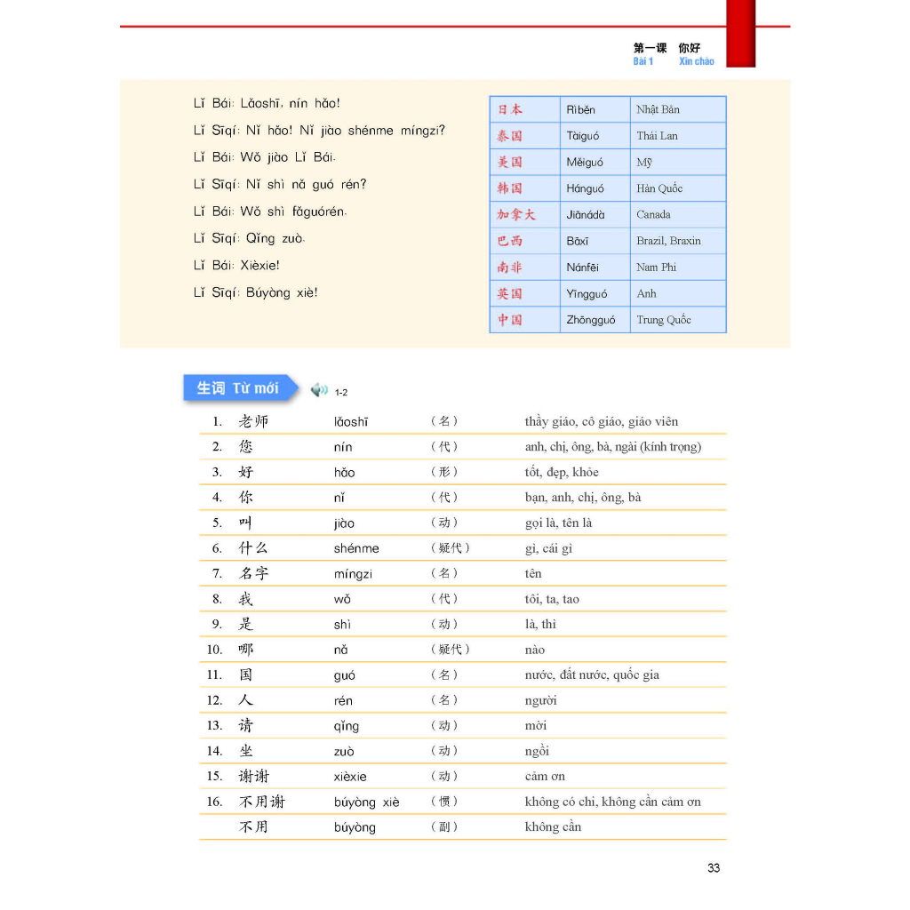 Sách - Combo: Giáo Trình Tiếng Trung Tăng Cường- kèm Bài tập tổng hợp Tập 1+DVD tài liệu