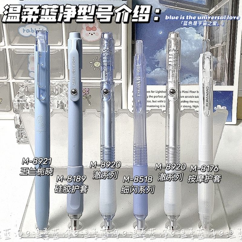 Set 6 Bút Mura màu đủ màu mix nhiều mẫu, Bút Gel Bấm Mura 6 chiếc mực đen ngòi 0.5mm