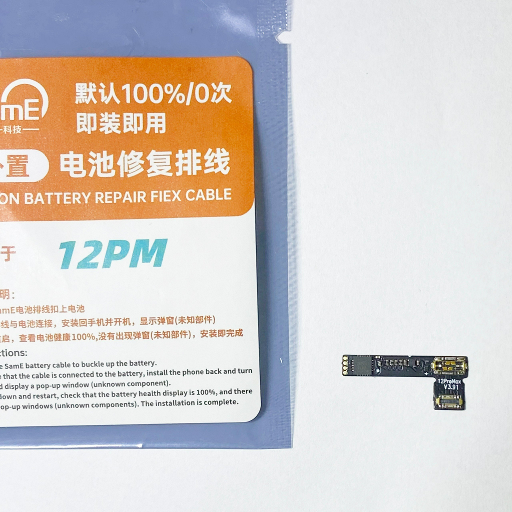 Cáp fix pin không cần box SamE