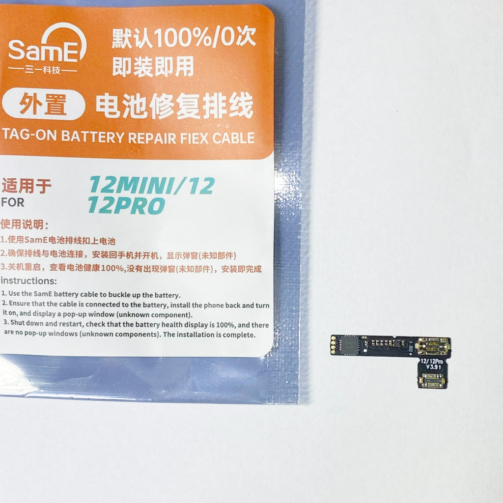 Cáp fix pin không cần box SamE
