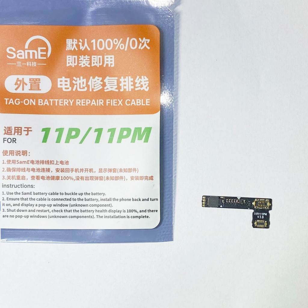 Cáp fix pin không cần box SamE