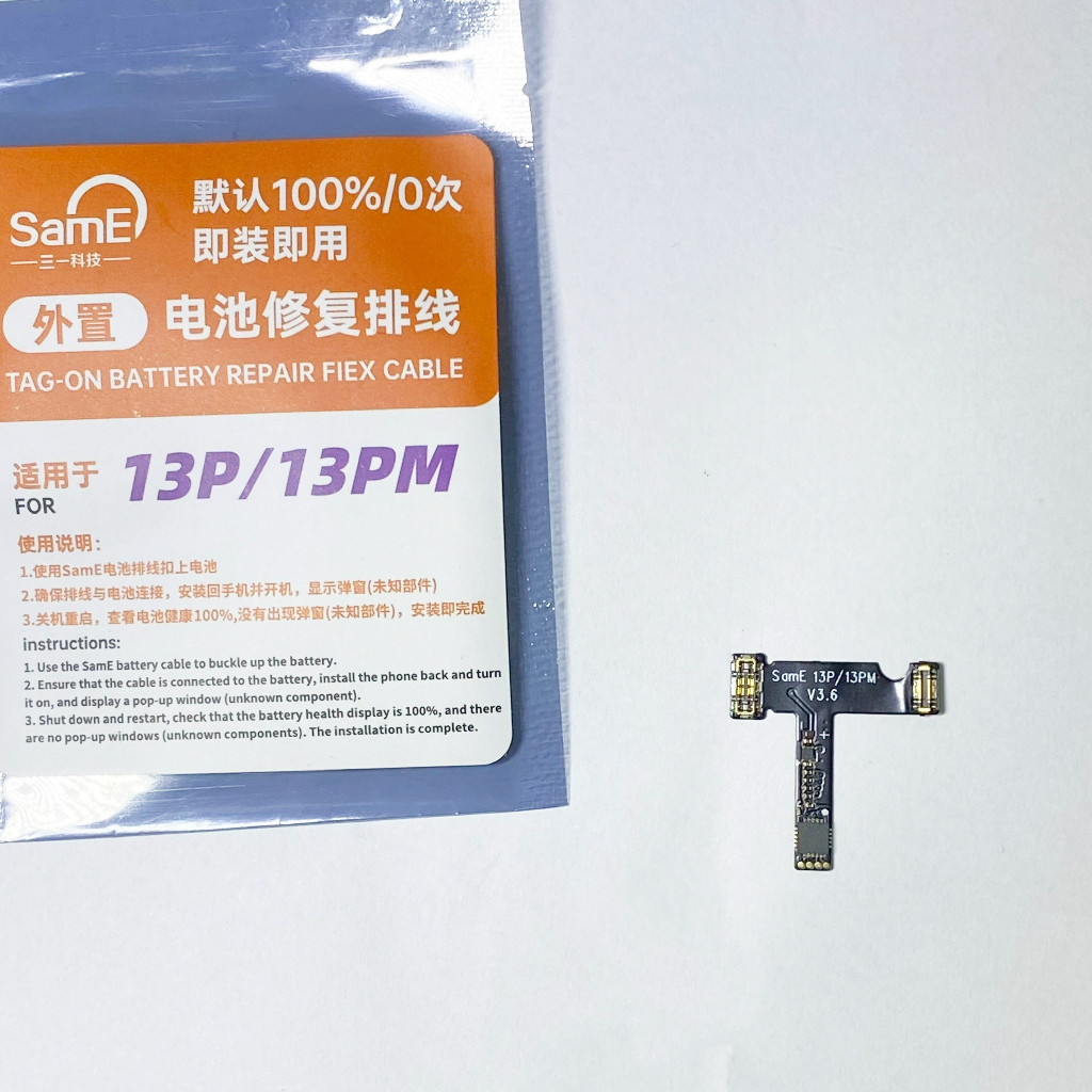 Cáp fix pin không cần box SamE