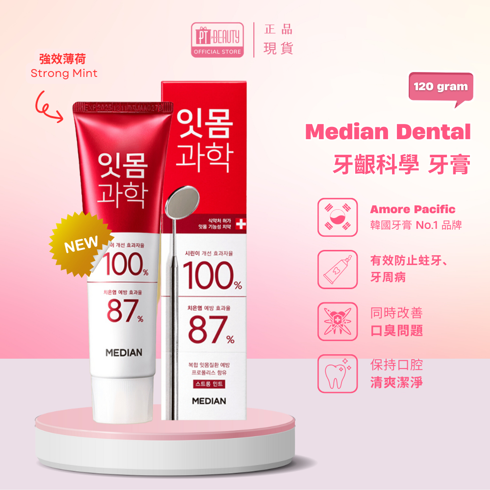 Kem đánh răng MEDIAN IQ 93% trắng răng Hàn Quốc tuýp 120g