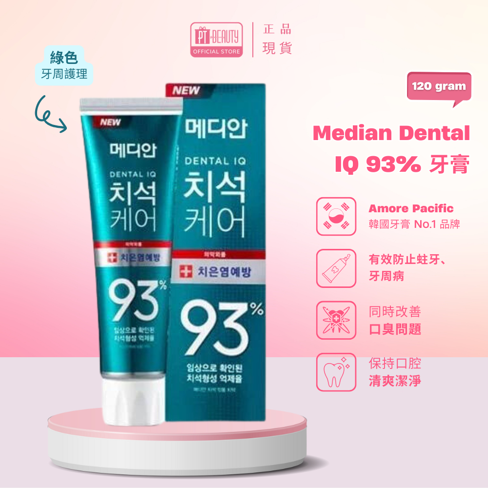 Kem đánh răng MEDIAN IQ 93% trắng răng Hàn Quốc tuýp 120g