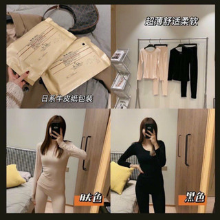BỘ GIỮ NHIỆT NHẬT MỎNG NHẸ 199