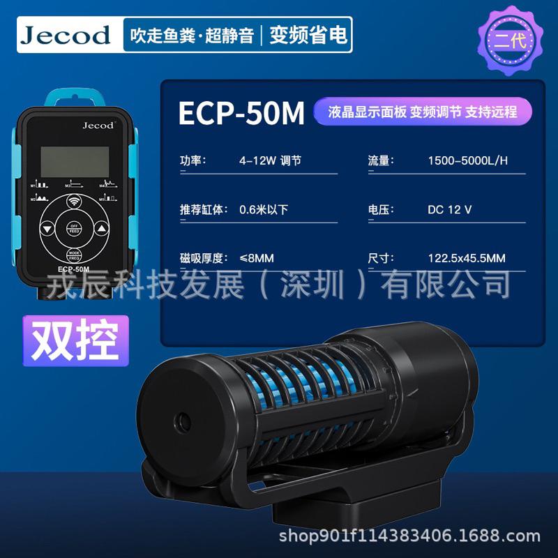 Tạo sóng ecp50 remote new 2023