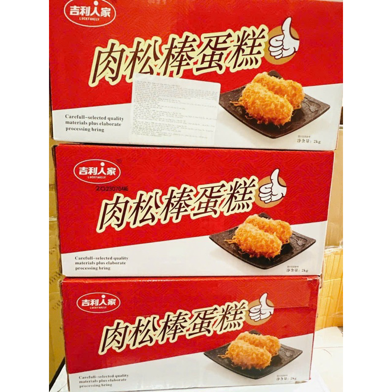 SẴN HCM - Bánh ruốc que bánh ruốc cây like chà bông siêu ngon