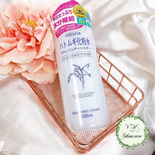 Nước hoa hồng Naturie Skin Conditioner Lotion Nhật Bản 500ml