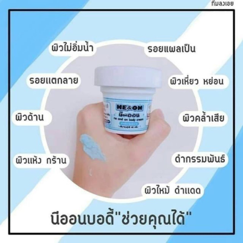 Kem body kích trắng Neon 40g hàng chuẩn