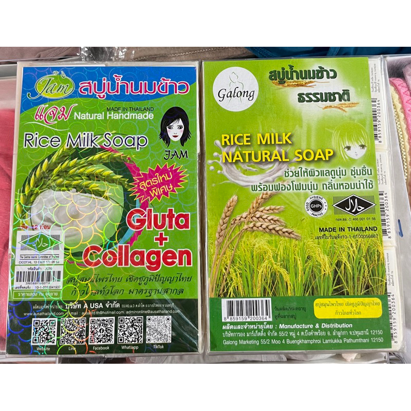 Xà bông sữa gạo Galong (12 Bánh)