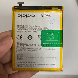 Pin oppo r1 / r1k / r829t / r8001 / r8007 bảo hành 1 đổi 1