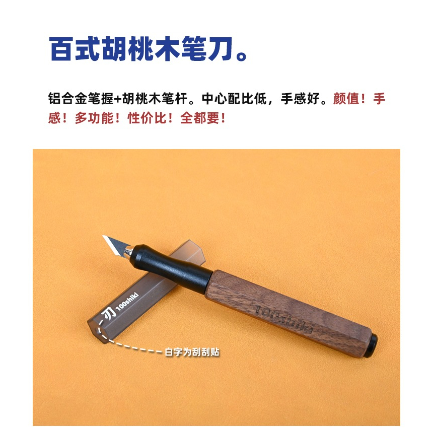 Dụng cụ 100-shiki cán giữ chisel dao mô hình Wood Pen Knife丨Wide Blade丨Wooden Pen Holder