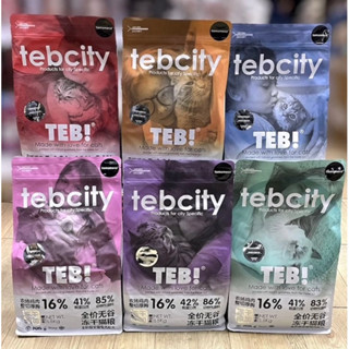 Hạt TEB City túi Hãng 1.5kg. Hạt không độn ngũ cốc cho Mèo