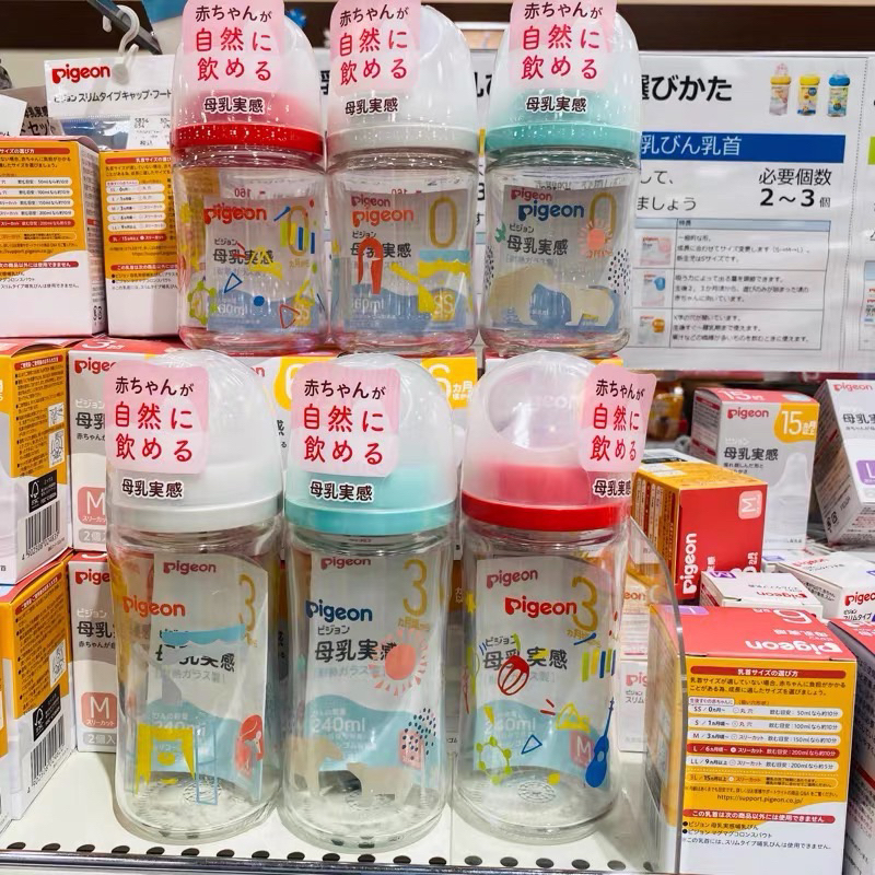 Bình Sữa Thủy Tinh Pigeon Cổ Rộng - 80ml/160ml/240ml  Mẫu Mới