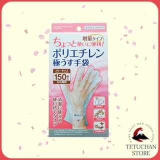 Set 150 găng tay ni long dùng 1 lần Nội địa Nhật Bản
