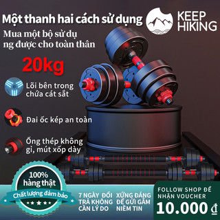Tạy tay tạ đẩy kết hợp, 20 KG tạ nam nữ tập gym tập thon tay Tập thể dục tại nhà superbank908
