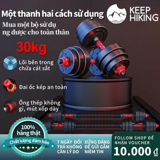 Tạ tay tạ đẩy 30KG bao gồm 16 bánh tạ tự do kết hợp dụng cụ tập luyện tay nam nữ