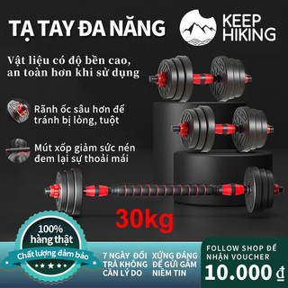 Tạ tập gym tại nhà có thể điều chỉnh trọng lượng đa chức năng bộ tạ 30kg