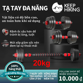  Tạ tập gym tại nhà có thể điều chỉnh trọng lượng đa chức năng bộ tạ 20kg 
