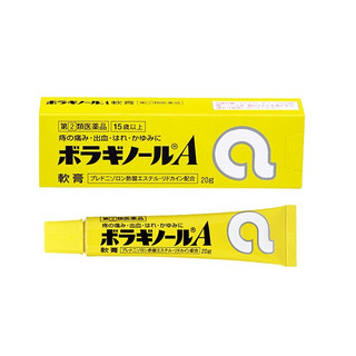 Bôi trĩ chữ a 20g