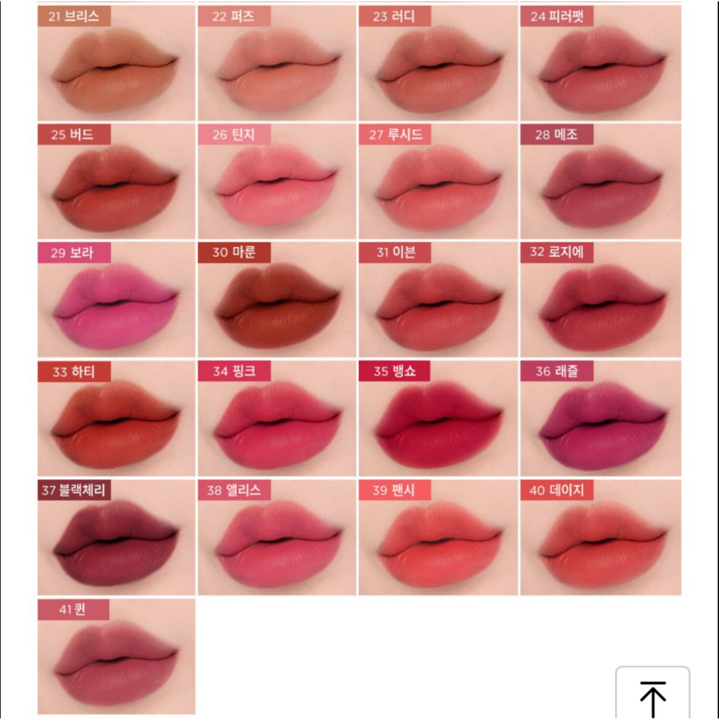 Son FORENCOS Tattoo Clair Velvet Tint