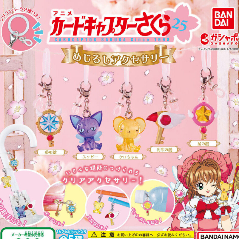 Gacha Cardcaptor Sakura Thủ Lĩnh Thẻ Bài (chính hãng, seal)