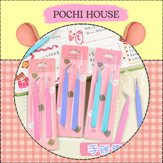 Set nhíp gắp sticker