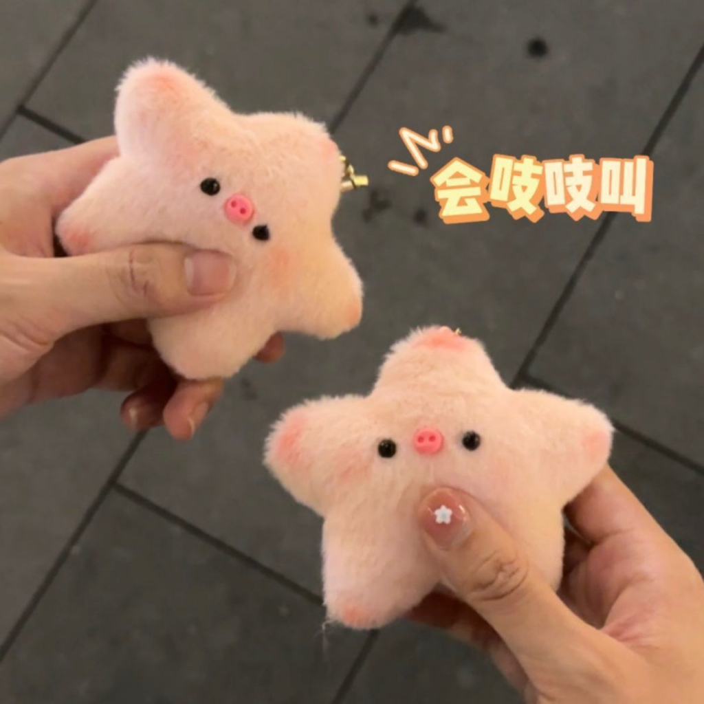 Móc khóa ngôi sao con heo bằng bông mềm mại đáng yêuuuu