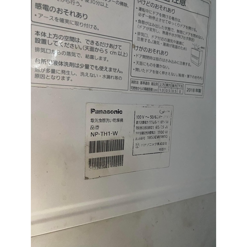 Máy Rửa Bát panasonic TH1 2018