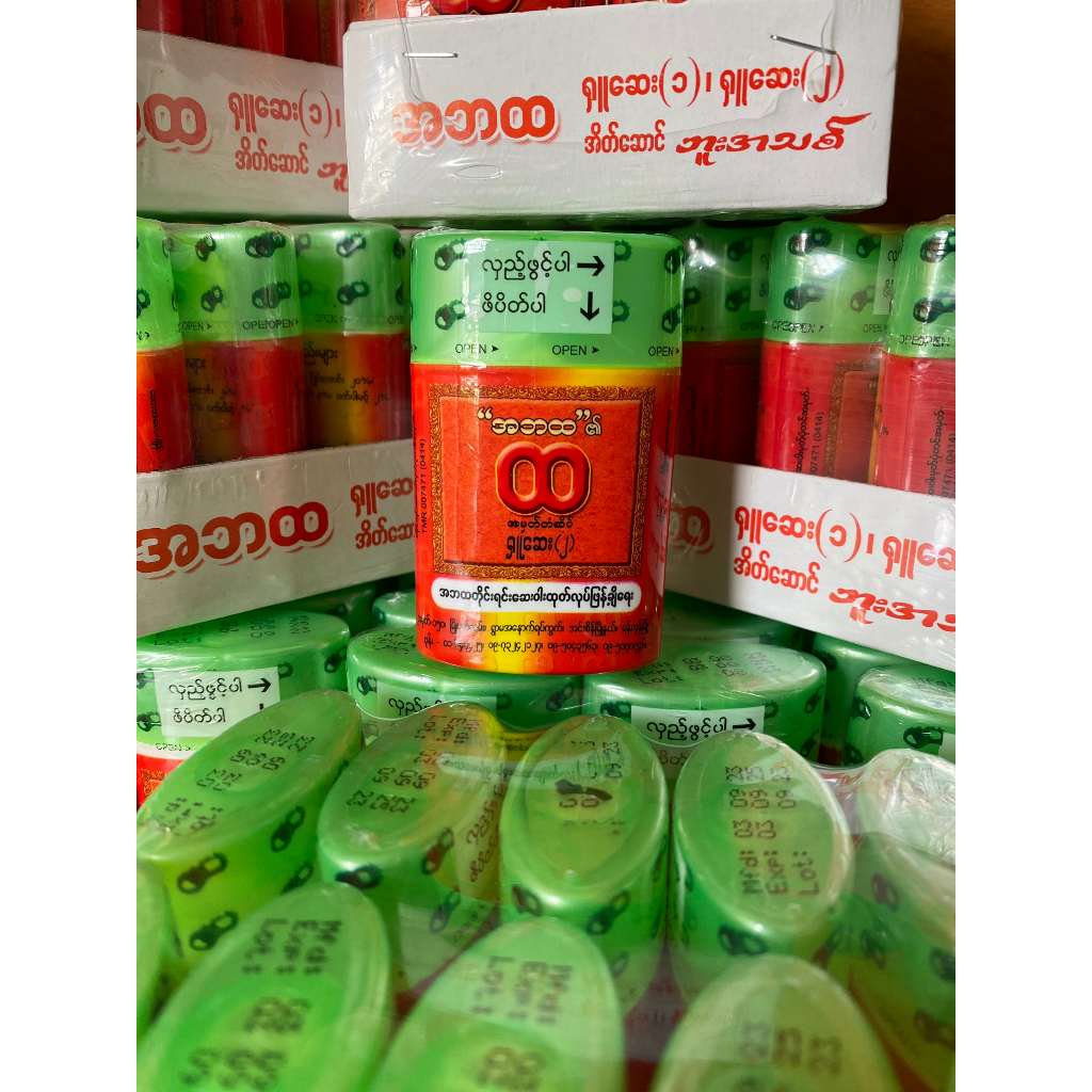 Lọ hít  thông mũi Myanmar