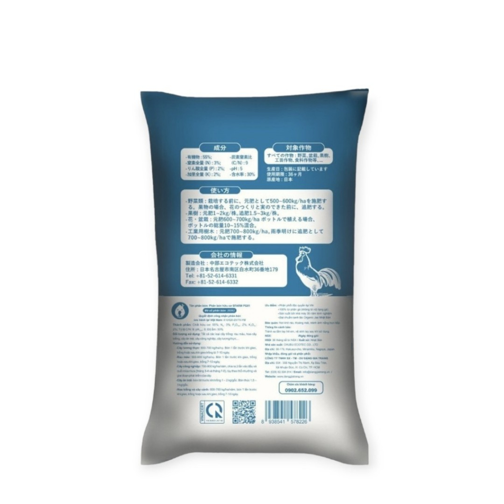 Phân gà hữu cơ Nhật Aki Sfarm bao 25 kg, phân gà viên nén Sfarm bao 25kg