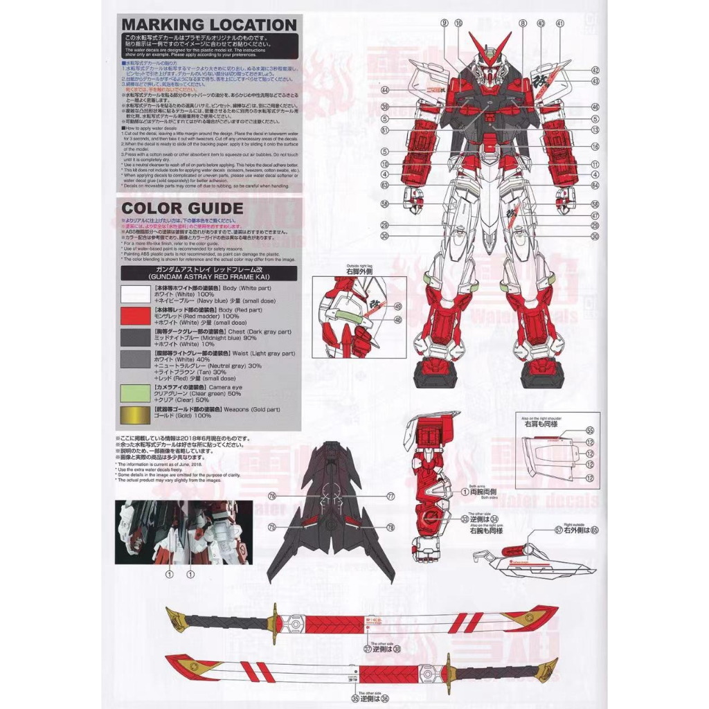 Decal nước dán mô hình PG Astray Red Kai | Blue Frame Kai | Nilson - Water sticker các loại