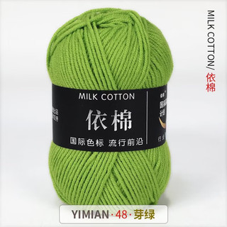 len milk cotton mác đen 50g (mã 46-86)