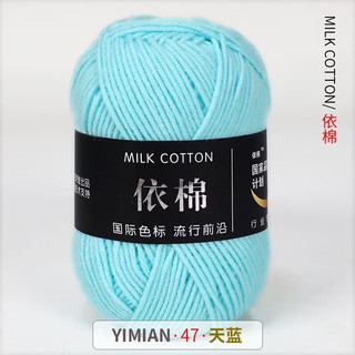 len milk cotton mác đen 50g (mã 46-86)