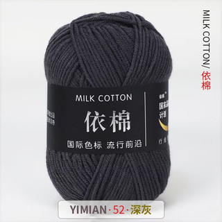 len milk cotton mác đen 50g (mã 46-86)