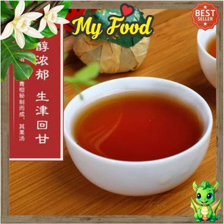 250G TRÀ PHỔ NHĨ QUÝT