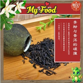 250G TRÀ PHỔ NHĨ QUÝT