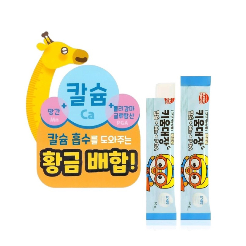 THẠCH SỮA CHUA CANXI CHO BÉ PORORO HÀN QUỐC 300G