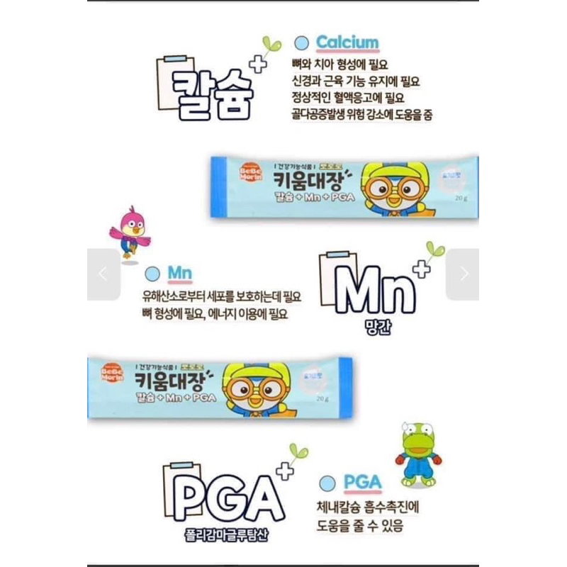 THẠCH SỮA CHUA CANXI CHO BÉ PORORO HÀN QUỐC 300G