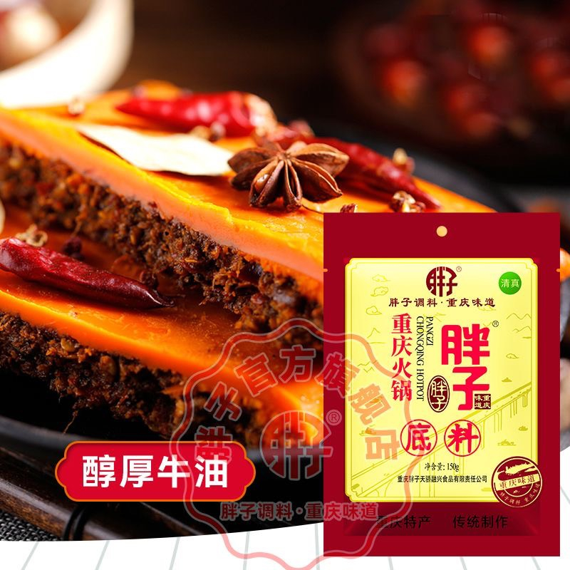Cốt lẩu Trùng Khánh, gia vị lẩu, đế lẩu Trùng Khánh chính hãng phiên bản nâng câp