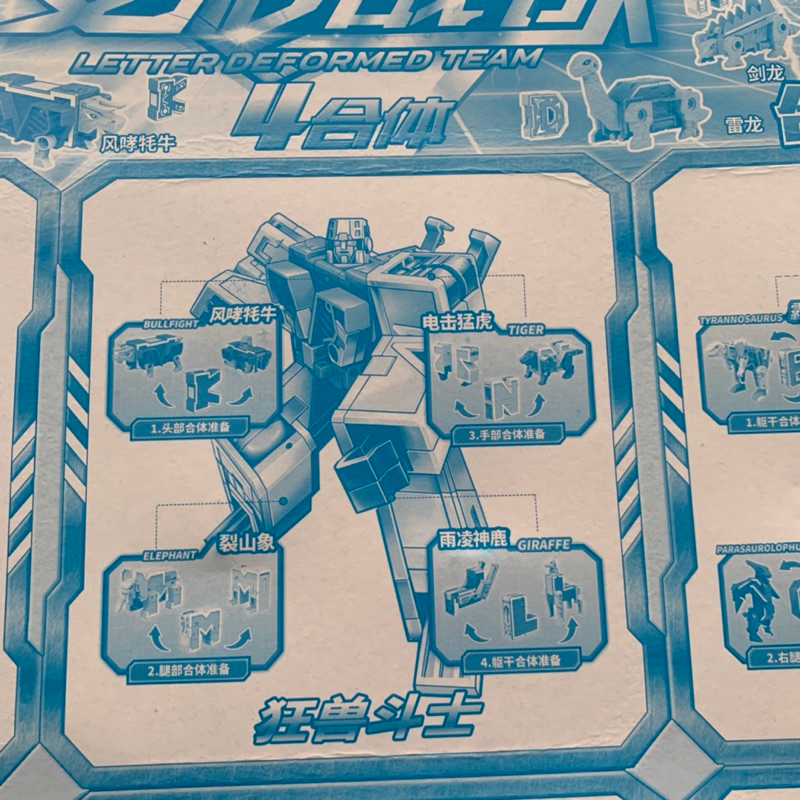 Vỉ 24 chữ cái biến hình Siêu nhân lắp ghép