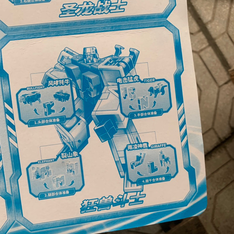 Vỉ 24 chữ cái biến hình Siêu nhân lắp ghép