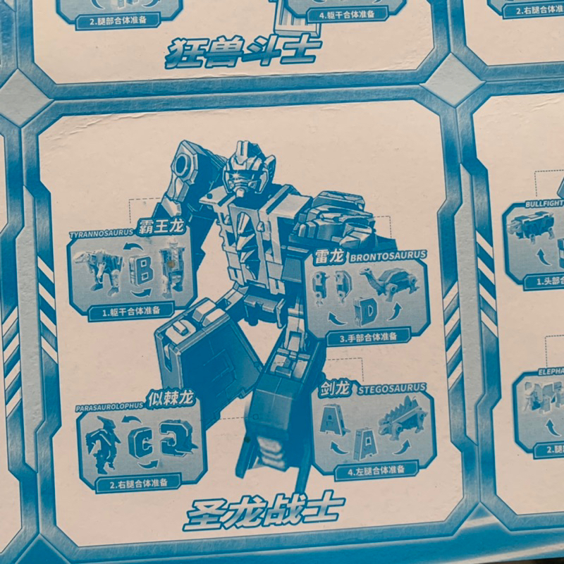 Vỉ 24 chữ cái biến hình Siêu nhân lắp ghép