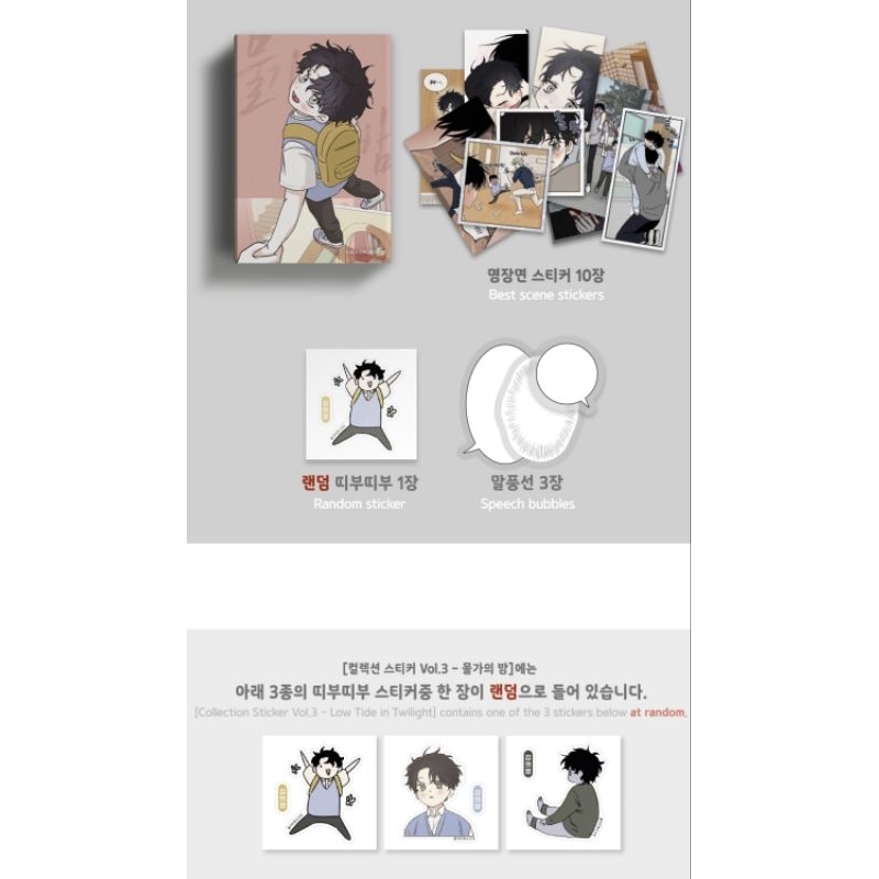 Box Sticker