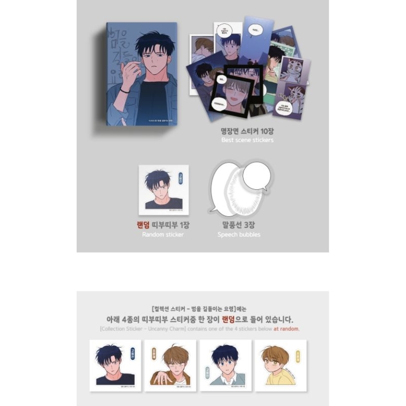 Box Sticker