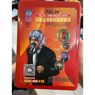 Mặt nạ chống khói độc TZL30 Hàng chính hãng - Mặt nạ thoát hiểm - Phòng ngạt khói